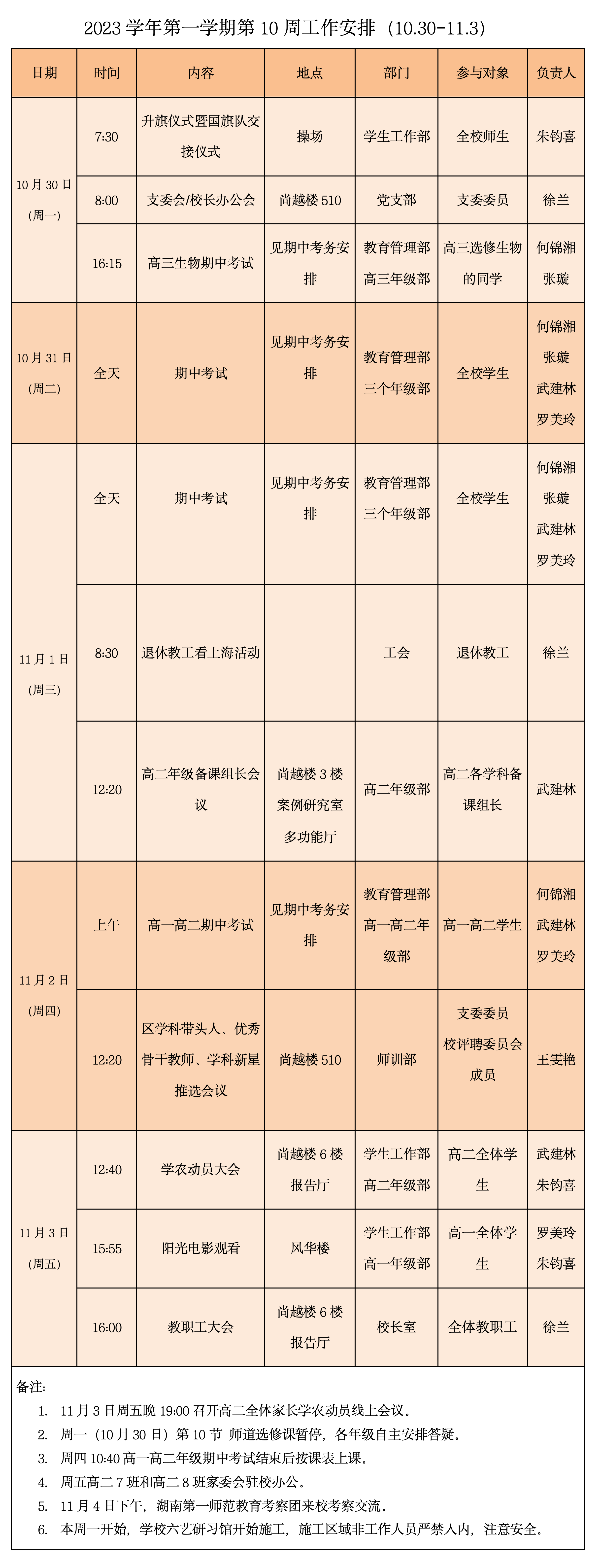 微信图片_20231029163643.png